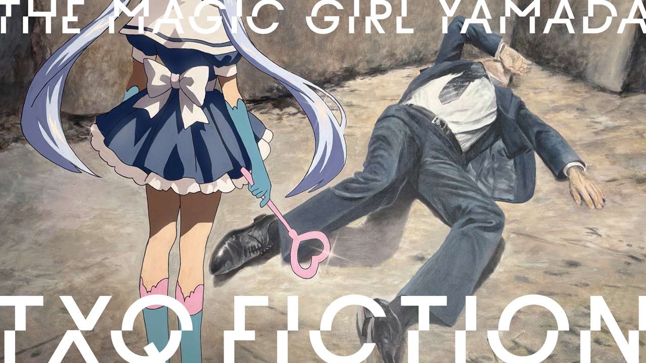 TXQ FICTION「魔法少女山田」が放送決定。